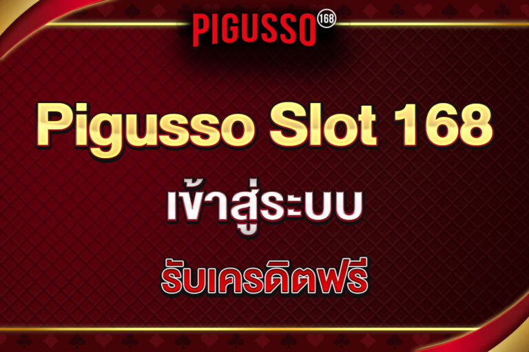 pigusso168s-pigusso-slot-168