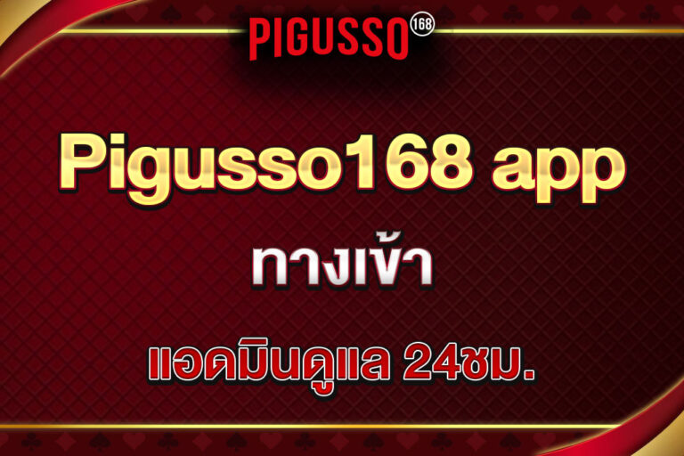 pigusso168s-pigusso168-app