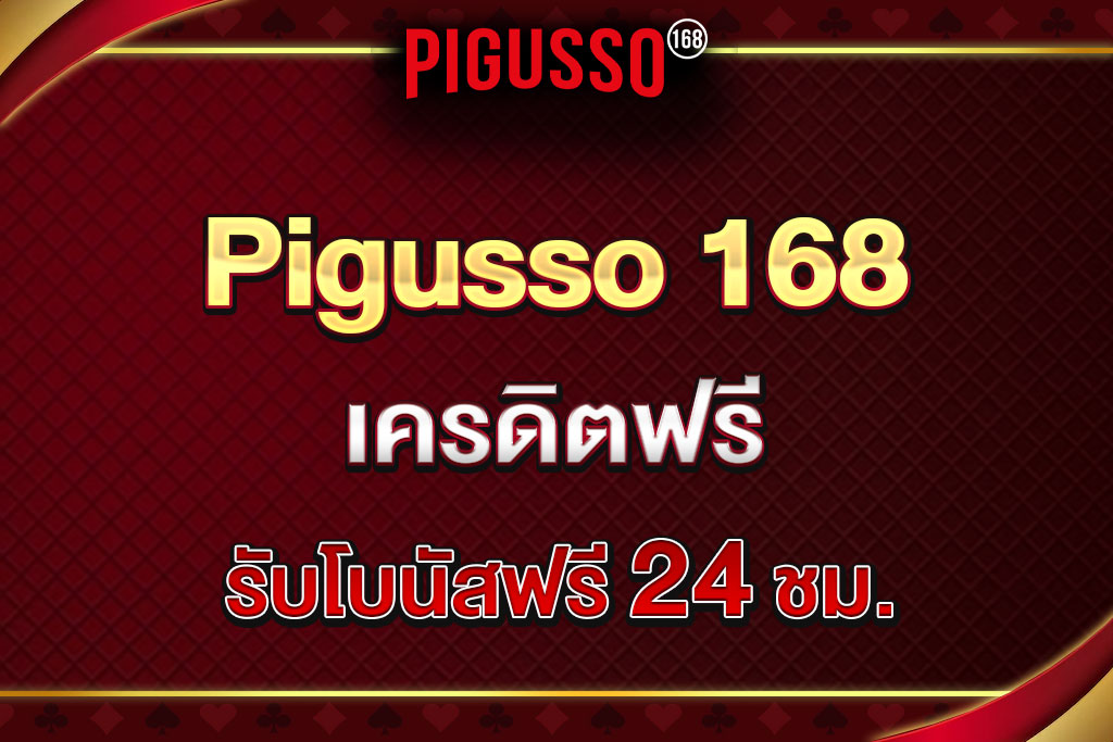 pigusso168s-pigusso168